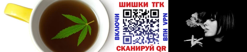 Печенье с ТГК конопля  blacksprut как войти  Тотьма  где можно купить  