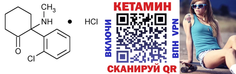 КЕТАМИН VHQ  Тотьма 