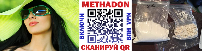 kraken зеркало  Тотьма  нарко площадка Telegram  где можно купить   МЕТАДОН мёд 